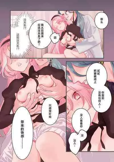 [Matatabi (Nanatayoshi)] I sekai hoken-shitsu ~ mite morawanai to shinja imasu!~ | 异世界医务室~不就诊就会死！~ [Chinese] [莉赛特汉化组]