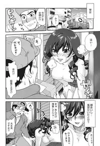 [URAN] Torotoro Cream Pie [Digital]