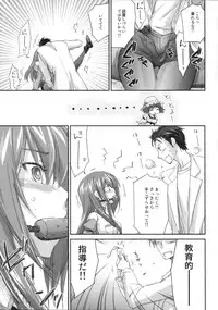 (C84) [Homura's R Comics (Yuuki Homura)] PARC FERMES TROIS+ (Steins;Gate)