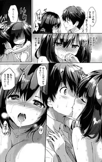 [Tsukako] Hatsukoi Party + 8P Shousasshi