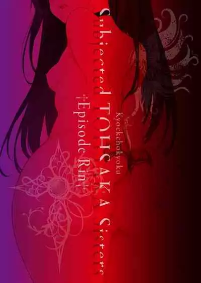 Tohsaka Shimai Ryoujoku