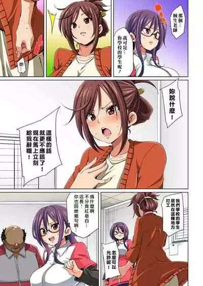 [Marui Maru] Hattara Yarechau!? Ero Seal ~Wagamama JK no Asoko o Tatta 1-mai de Dorei ni~ 1-20 [Chinese] [Den個人漢化] [Digital]