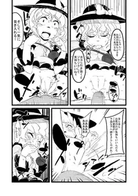 [Anda Inmu] 【東方】こいしたいねこいしちゃん【漫画】 (Touhou Project)