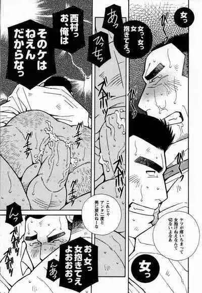 Kasokudo-Siri Ana Ni Otita-Ootaki Katyou Ni Tuite