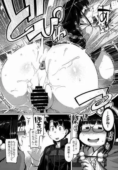 (C99) [Mahjong Yugen Co. Ltd 58 (Tabigarasu)] Howan Howan Osakebe (Fate/Grand Order)