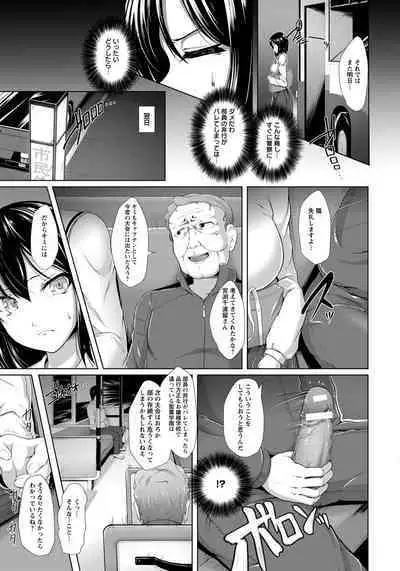 Yami Ni Shizunda Yunifoumu