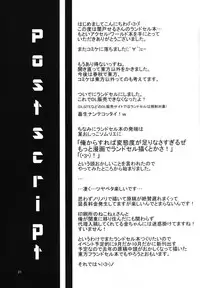 (C82) [Angelic Feather (Land Sale)] SCARLET TRAIN (Accel World)