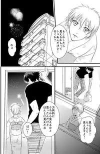 (Burning ★ Shake! 2) [Beni (Inoue Kiyoshi)] Hanabi to Piinukan-kun (Kuroko no Basuke) [Sample]