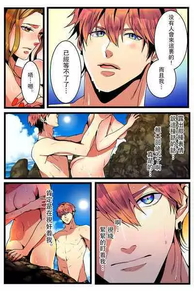 [Kirasawa Fuyu] NTR Gal. -Umi de Tomodachi to W Date no Hazu ga, Netorare Aokan-chuu- [Chinese]