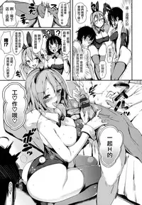 [momi] Flappy! - Flappy Sugar Babies [Chinese] [無邪気漢化組]