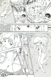 [Uchiyama Aki] Andro-Trio Vol. 2