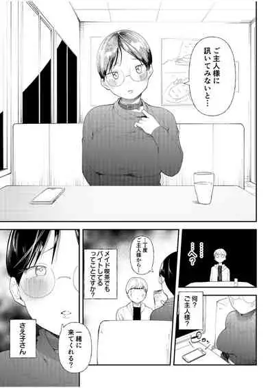 [Doemutan] Mucchiri Netorare Shotenin ~Goshujin-sama Chinpo de shika Senpai no Shikyuu wa Orite konai!!~