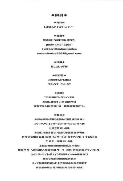 (C97) [Shimapanicecandy (Kijinaka Mahiro)] Hayami Kanade no Retsujou | 速水奏能有什么坏心思呢 (THE IDOLM@STER CINDERELLA GIRLS) [Chinese] [K记翻译]