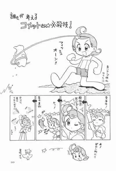 Hoshi kara kita☆Futari