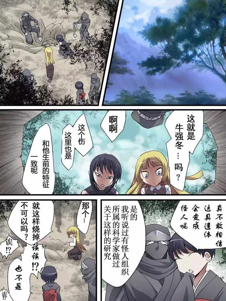 Superheroine Yuukai Ryoujoku another try 01