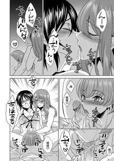 Boku wa Kanojo ni Shitsukeratetai 5 | 我想被她調教5