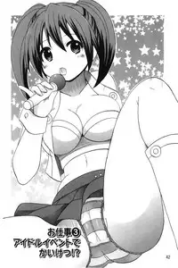 [Kotobuki Maimu] Kaiketsu!Ruruko | 幫您解決！留留子 [Chinese]