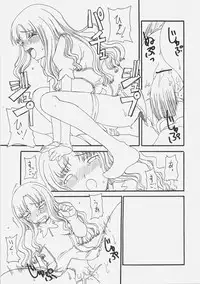 (SC32) [St. Armadel Ch., Shoryutei (Kagetora, Shoryutei Enraku)] HOATA (Fate/hollow ataraxia)