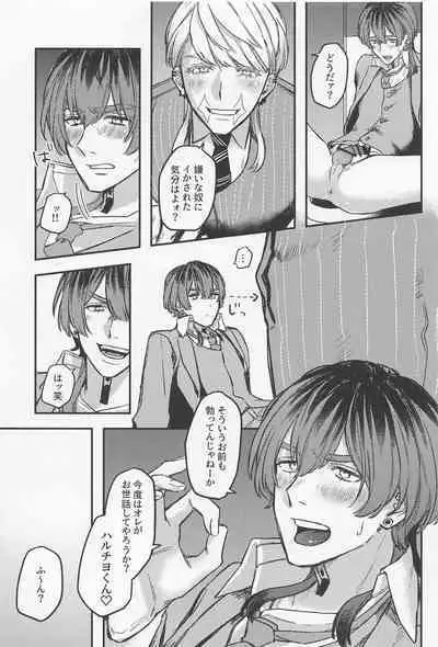 (Tokyo Revive 5) [HUL (U22)] Iikagen, Sunao ni Narette (Tokyo Revengers)