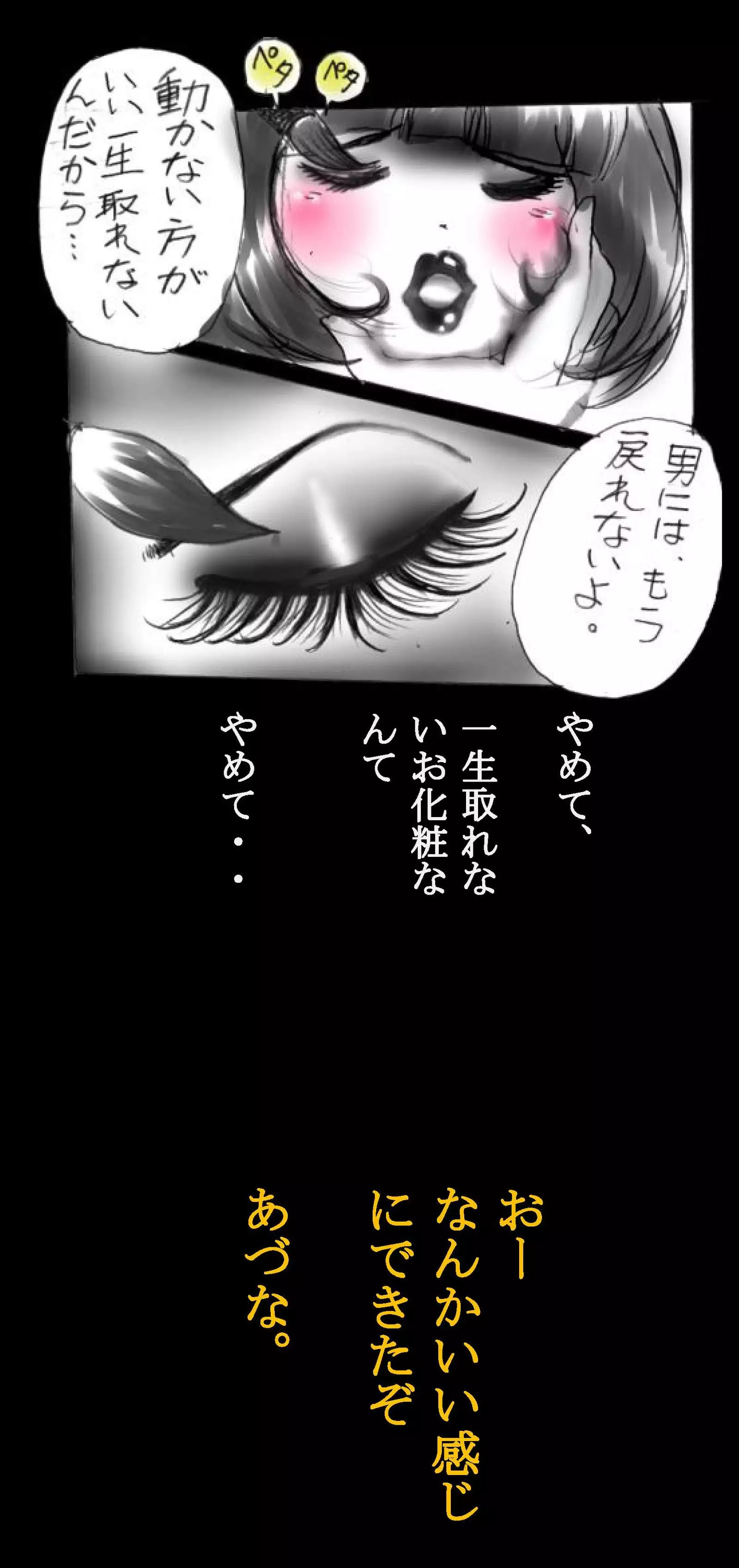 Feminized Warrior Azuna's Melancholy