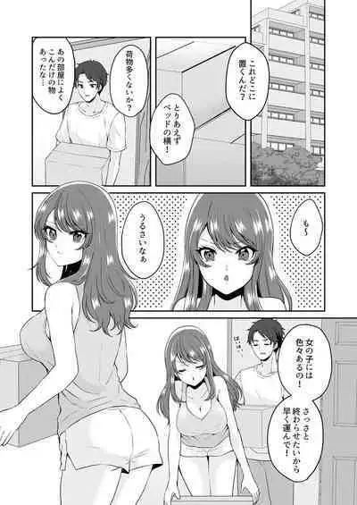 Gaman o yameta Toro kao sarashite… erebeitā ga ugoku made, naka de ikitsuzuke…