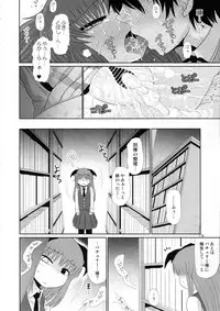 Surudake. Soushuuhen Ni