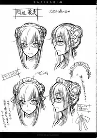 (C83) [Alemateorema (Kobayashi Youkoh)] GARIGARI49 (Touhou Project)