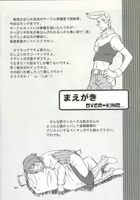 (C64) [Wagamama-dou (Syow-maru, NIO)] OVER KING (Overman King Gainer)