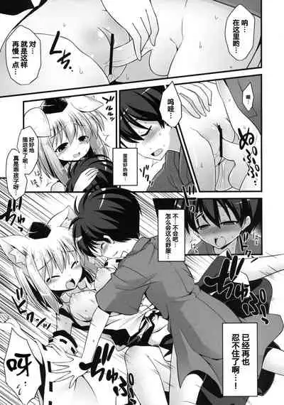 [Akuten Soushin (Kokutou Nikke)] Momiji Onee-chan wa Hatsujouki!! (Touhou Project) [Chinese] [手机个人汉化] [Digital]