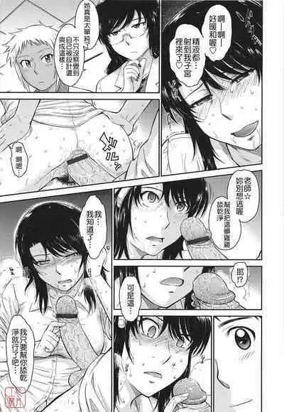 [Tsukino Jyogi] After school (Chinese) [悠月工房]