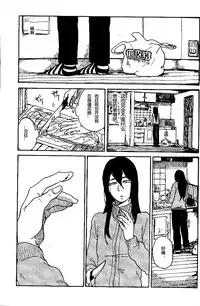 (COMITIA104) [Suji, Enshoku Match (Harada Naomi, Shibara Hiro)] Joai Chuudoku [Chinese] [糟糕班小支队]