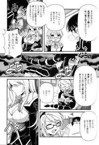 (C82) [CDPA (Various)] CROSS MAKE 2012 SUMMER (Freezing)