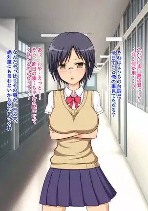 Namaiki na Class no Joshi ga Ore no Tsugou no Ii Namahame Senyou Kanojo ni Naru made