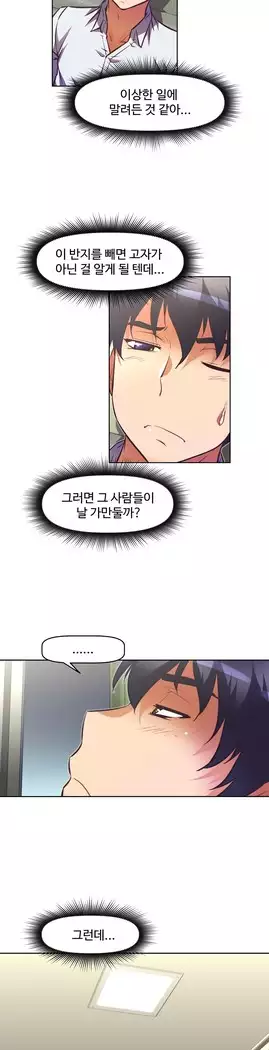 Brawling Go Ch.53-69
