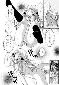 [Goto Hayako] Nakitagari no Hana