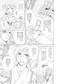 (C78) [Totsugeki Wolf (Yuuki Mitsuru)] Momoiro Honey (Harukanaru toki no naka de 3)