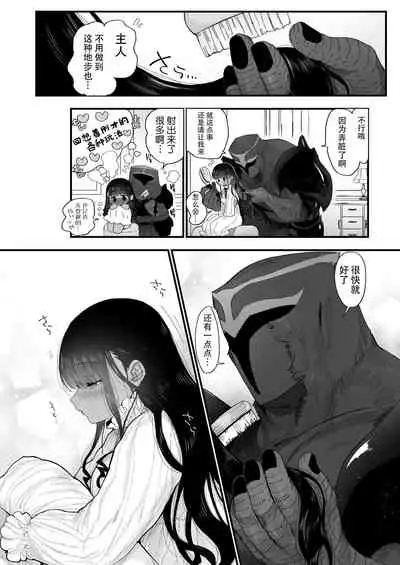 Love Marking | 爱之印记