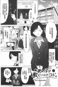 [syou] Yuri no Tsubomi ga Saku Koro ni [Chinese]