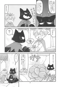 (C77) [Hosokawaya (Hosokawa Fuziemon)] Cookie Ouji to Kangoku no Akuma