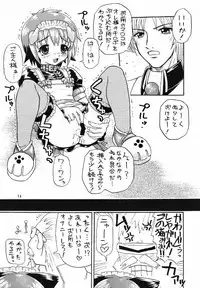 [MeroMeroFactory XL (Mochisuke Teru)] MAID Original