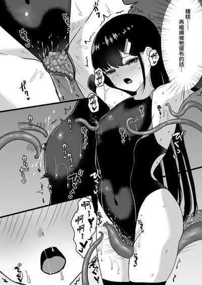 Elite nouryoku-sha ga kyousei kigae de shokushu ni hai ka sa reru hanashi