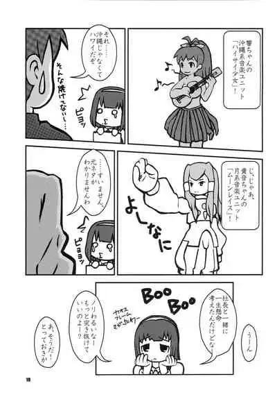 [Kousoku Kaiten (Yagumo Kengou)] READY!? (THE IDOLM@STER)