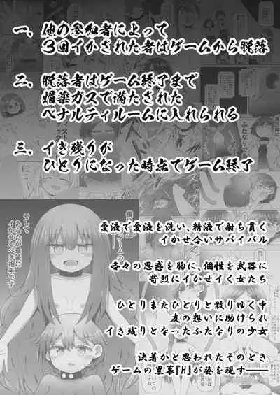 [Suizen no Mimi (Akariya Toroochi)] SekuShura Game: Kouhen [Digital]