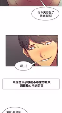 [Serious] Domesticate the Housekeeper 调教家政妇 Ch.29~39 [Chinese]