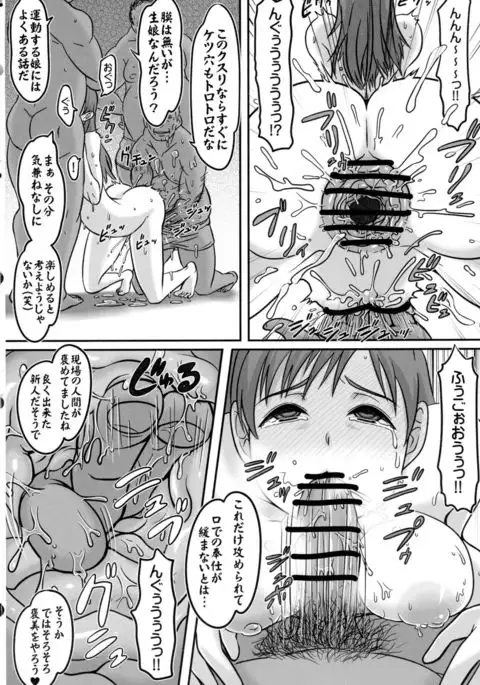 Glass Ori no Mesu-shin