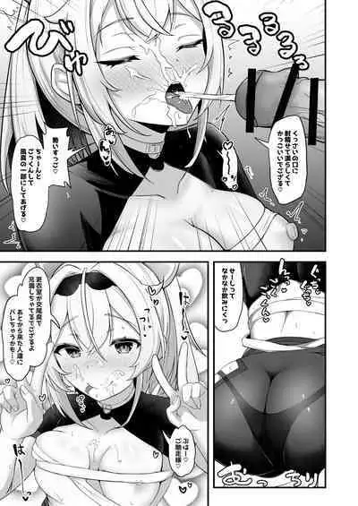 Onegaishimasu Ikkai dake de Ii no de Toriaezu Kaide Kudasai 4