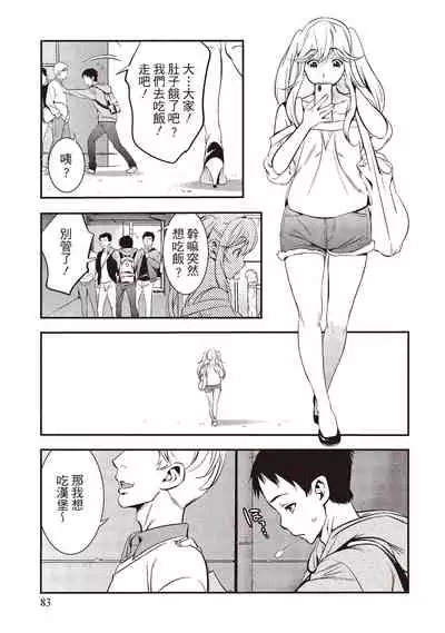 [志峨丘トウキ]幫我破處的淫蕩肉體 煩請收下我的第一次