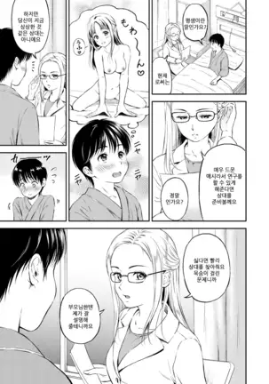 Ne, Ii yo. | 저기, 괜찮아