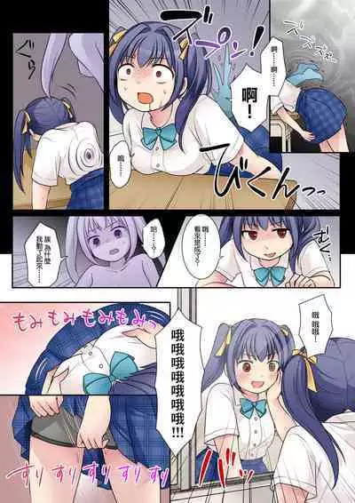 Jibakurei no Doukyuusei ni Nottorareta Atashi