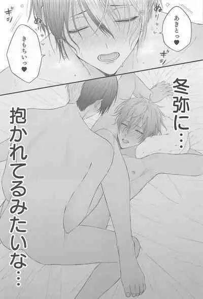 TouAki no Seiheki o Matome Yatsu